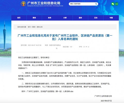 賽意信息首批入庫廣州市工業(yè)軟件產(chǎn)品資源池，助力廣州軟件開發(fā)產(chǎn)業(yè)升級