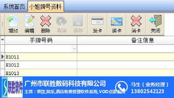 廣州K場管理軟件大全 聯(lián)勝專業(yè)開發(fā)，引領(lǐng)娛樂行業(yè)智能化升級